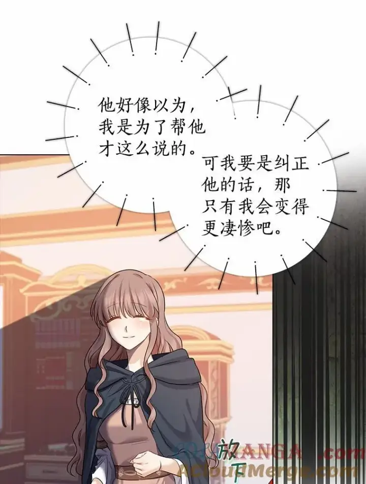 漫画《我的暴君变成小孩儿了》6.我也要第25张图