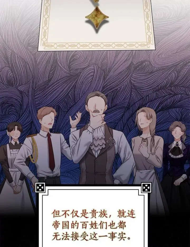 漫画《我的暴君变成小孩儿了》6.我也要第30张图