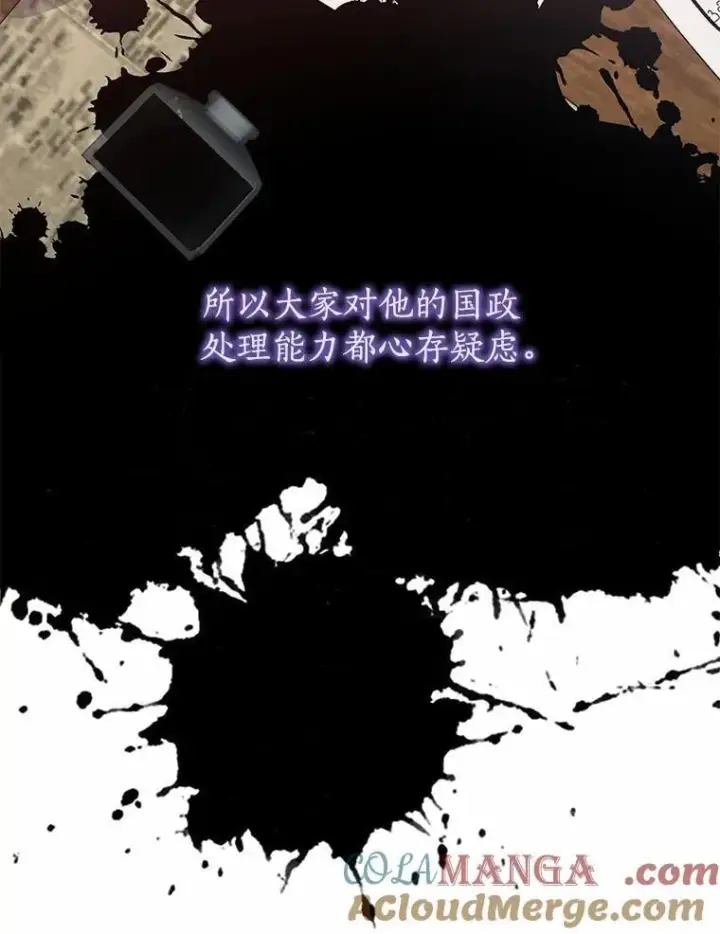 漫画《我的暴君变成小孩儿了》6.我也要第33张图
