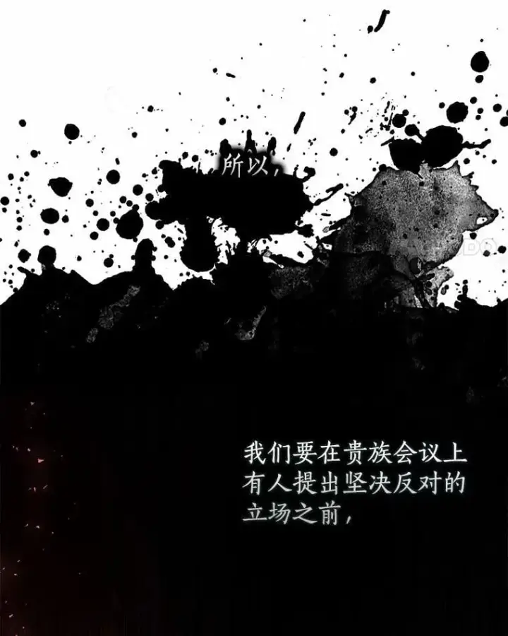 漫画《我的暴君变成小孩儿了》6.我也要第34张图