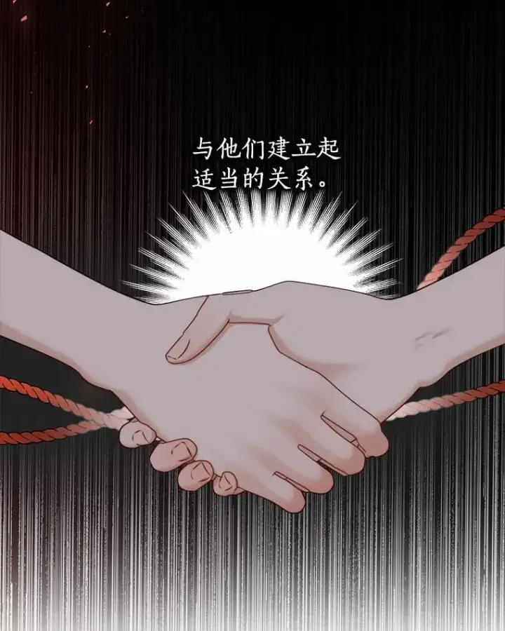 漫画《我的暴君变成小孩儿了》6.我也要第35张图