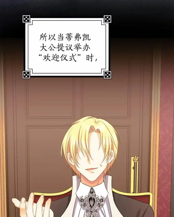 漫画《我的暴君变成小孩儿了》6.我也要第38张图