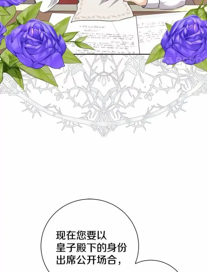 漫画《我的暴君变成小孩儿了》6.我也要第4张图