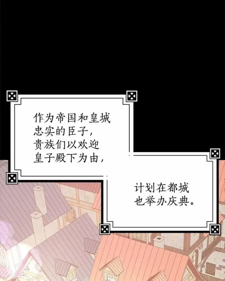 漫画《我的暴君变成小孩儿了》6.我也要第40张图
