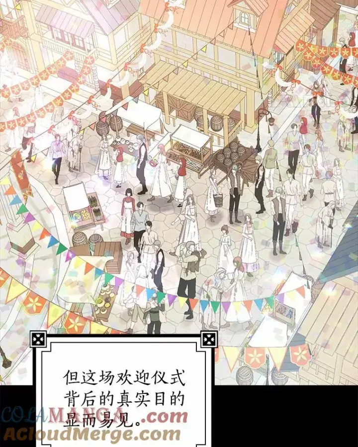 漫画《我的暴君变成小孩儿了》6.我也要第41张图