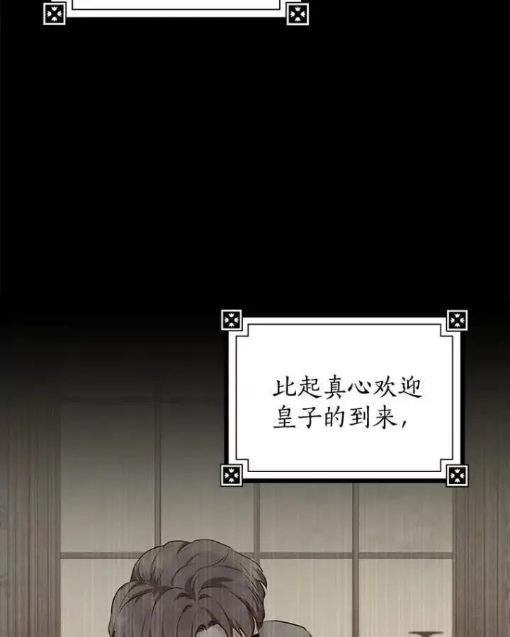 漫画《我的暴君变成小孩儿了》6.我也要第42张图