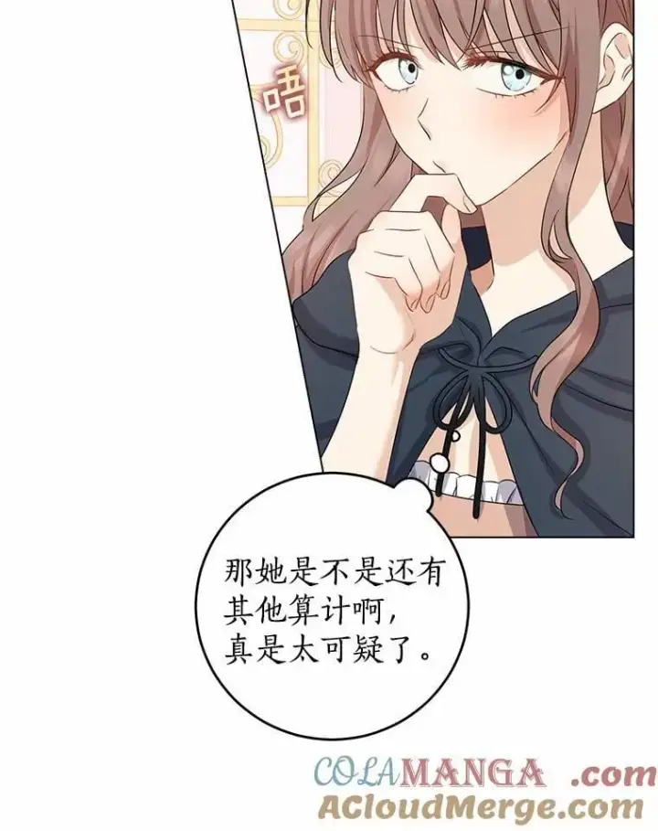 漫画《我的暴君变成小孩儿了》6.我也要第45张图