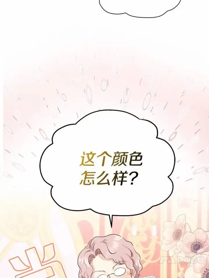 漫画《我的暴君变成小孩儿了》6.我也要第47张图