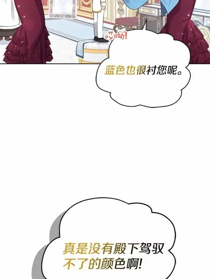漫画《我的暴君变成小孩儿了》6.我也要第50张图
