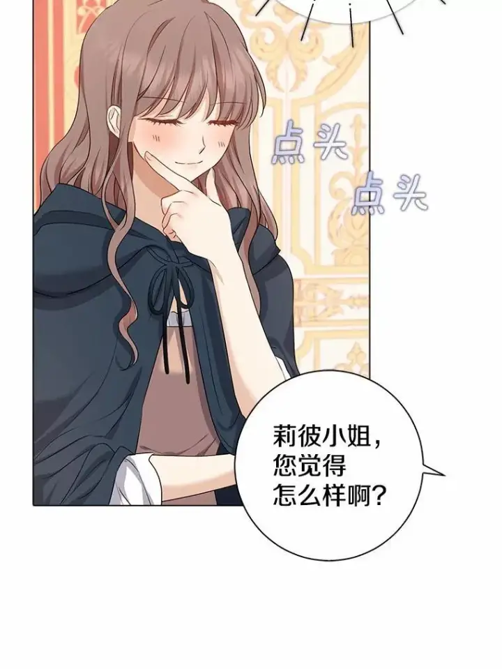 漫画《我的暴君变成小孩儿了》6.我也要第55张图