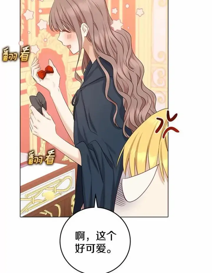 漫画《我的暴君变成小孩儿了》6.我也要第60张图
