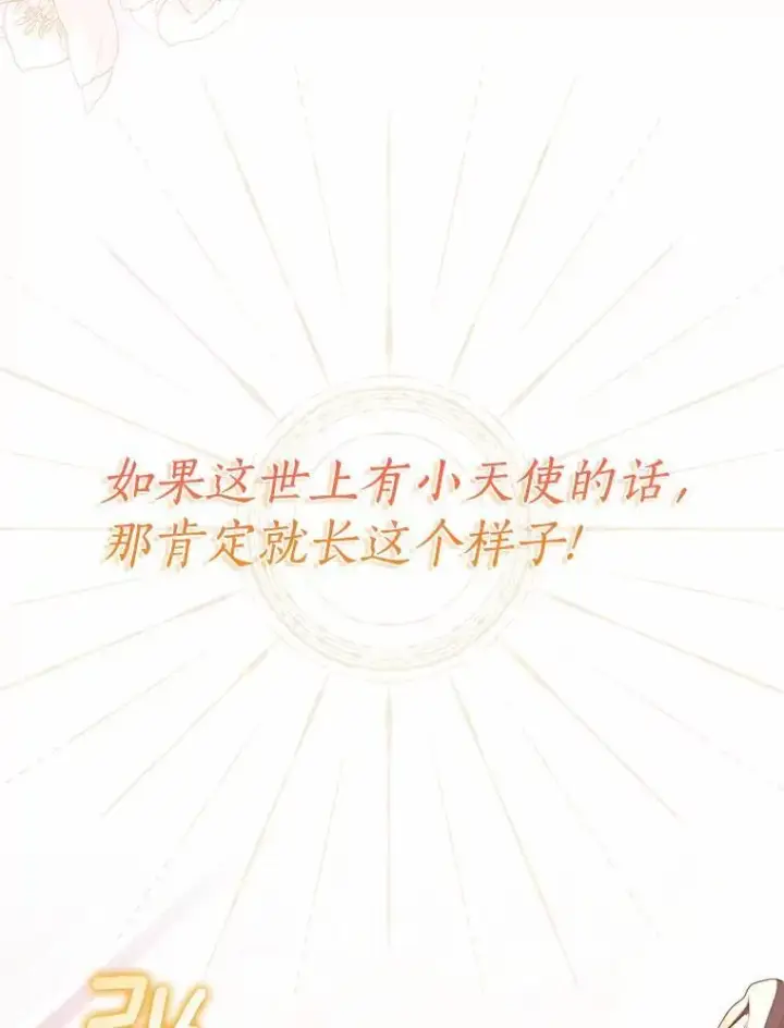 漫画《我的暴君变成小孩儿了》6.我也要第68张图