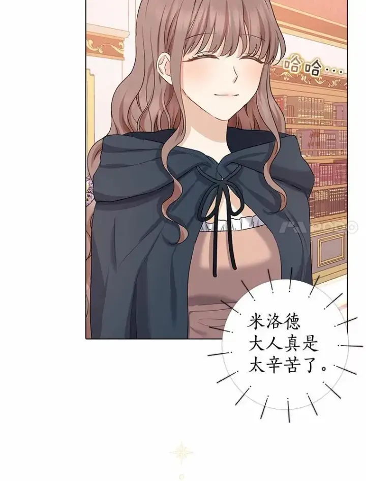 漫画《我的暴君变成小孩儿了》6.我也要第7张图