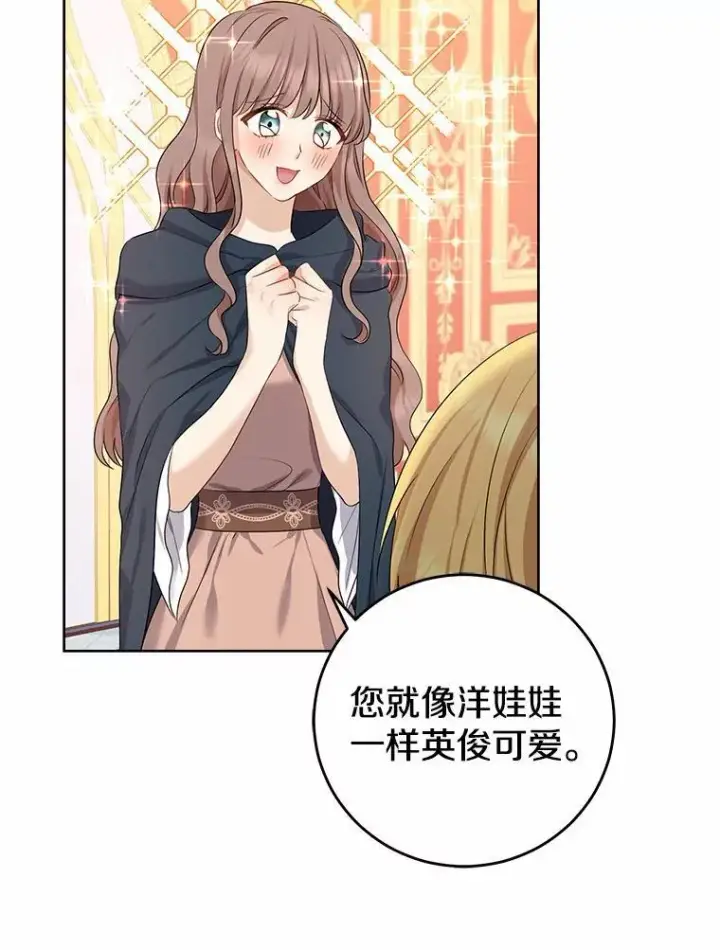 漫画《我的暴君变成小孩儿了》6.我也要第71张图