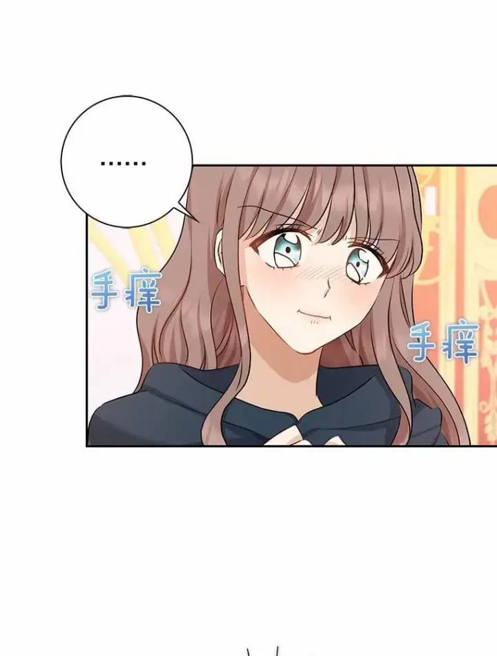 漫画《我的暴君变成小孩儿了》6.我也要第72张图