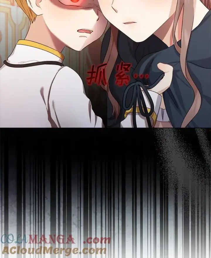 漫画《我的暴君变成小孩儿了》6.我也要第81张图