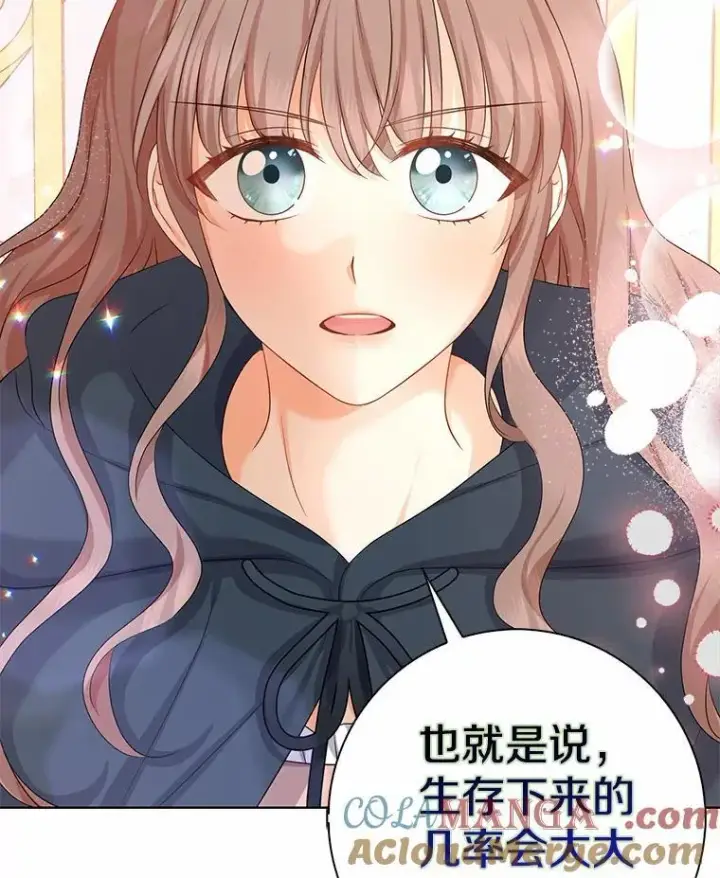 漫画《我的暴君变成小孩儿了》6.我也要第85张图