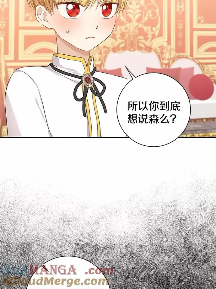 漫画《我的暴君变成小孩儿了》6.我也要第89张图