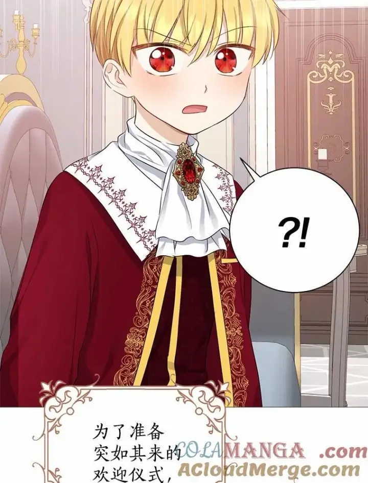 漫画《我的暴君变成小孩儿了》6.我也要第9张图