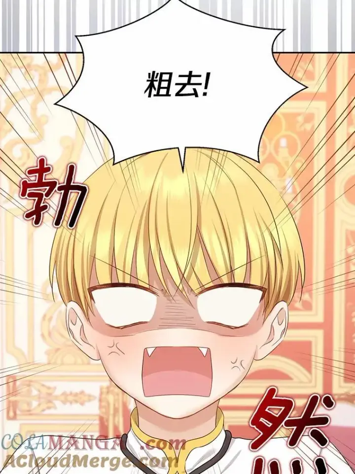 漫画《我的暴君变成小孩儿了》6.我也要第93张图