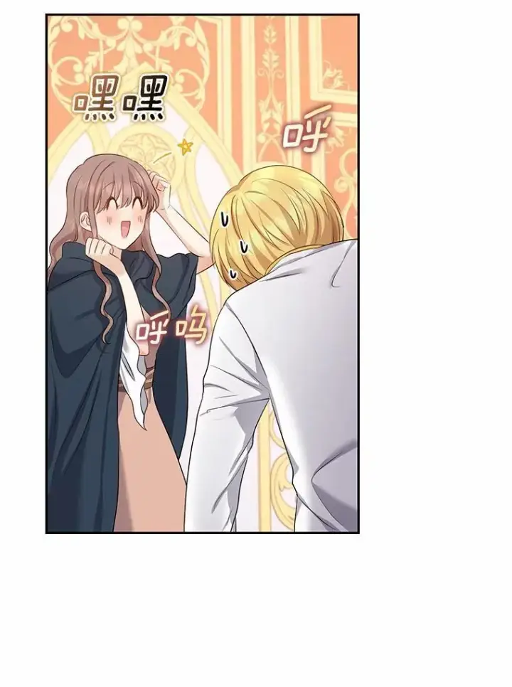 漫画《我的暴君变成小孩儿了》6.我也要第96张图