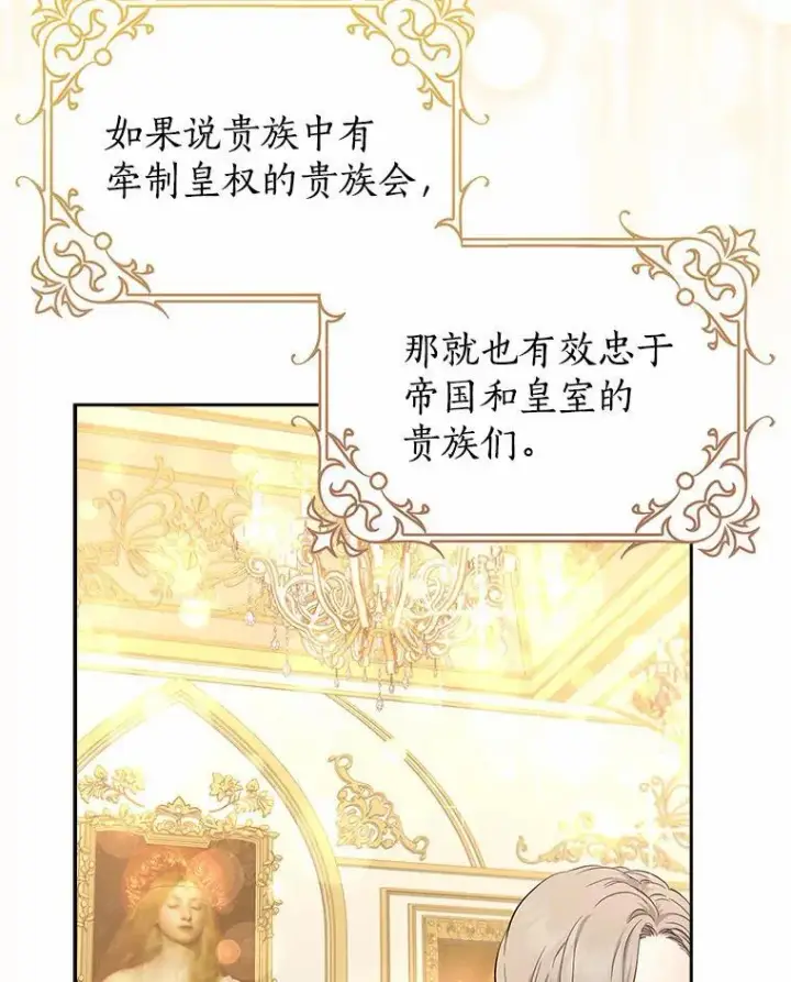 《我的暴君变成小孩儿了》7.仪式开始图10