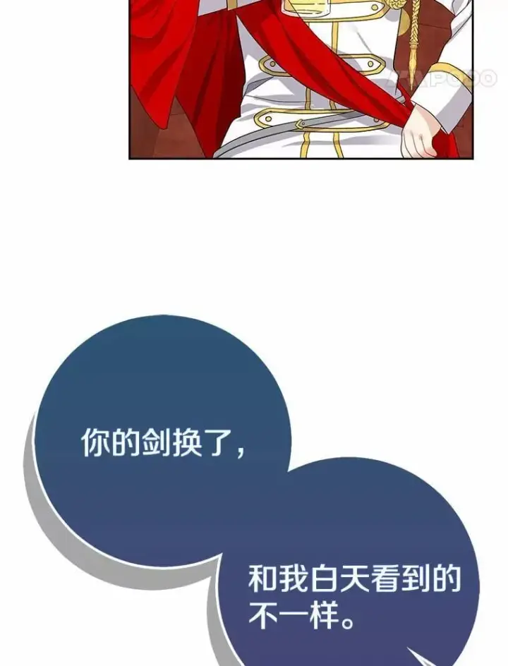 《我的暴君变成小孩儿了》7.仪式开始图102