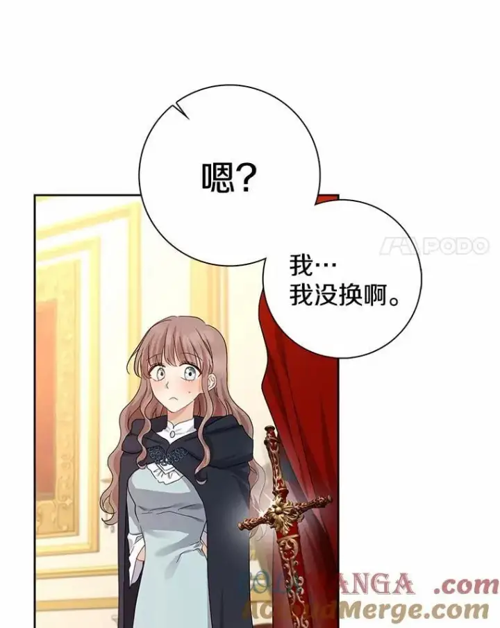 《我的暴君变成小孩儿了》7.仪式开始图105