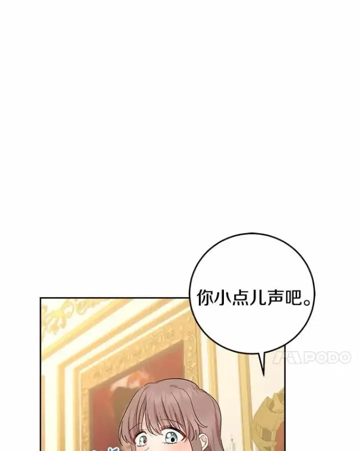 《我的暴君变成小孩儿了》7.仪式开始图108