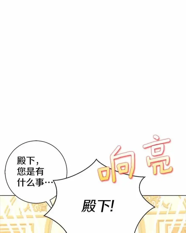 《我的暴君变成小孩儿了》7.仪式开始图111