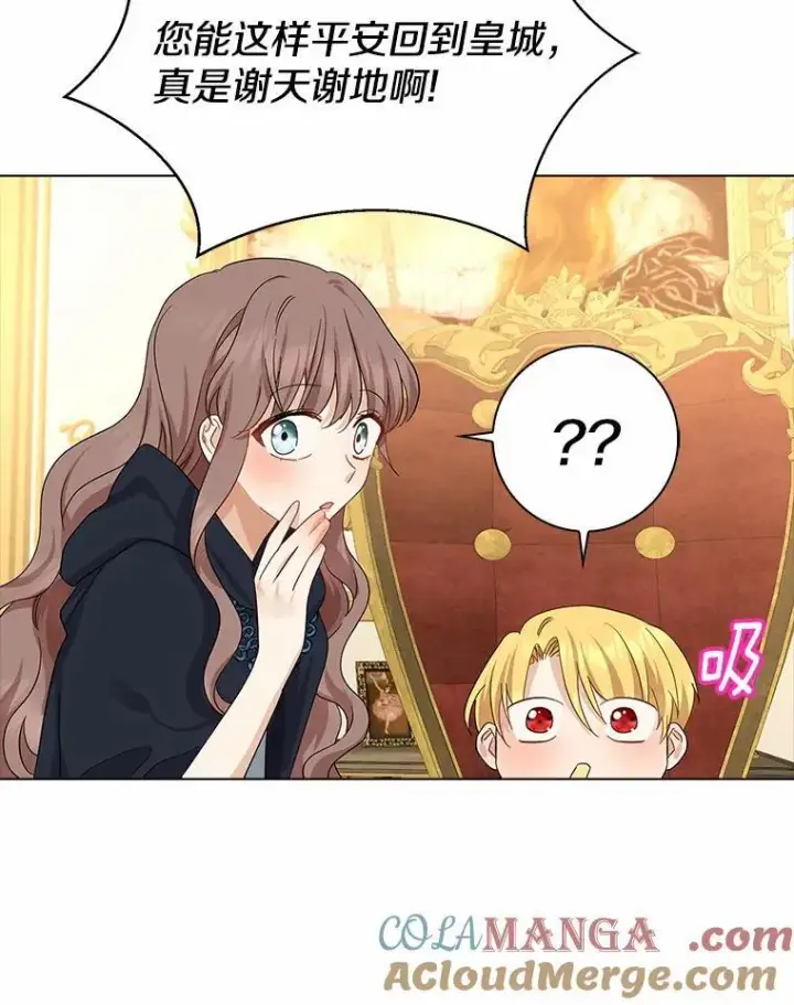 《我的暴君变成小孩儿了》7.仪式开始图113