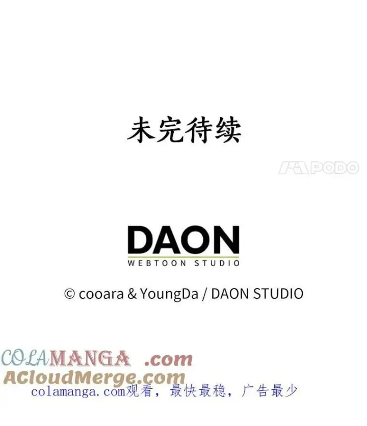 《我的暴君变成小孩儿了》7.仪式开始图125