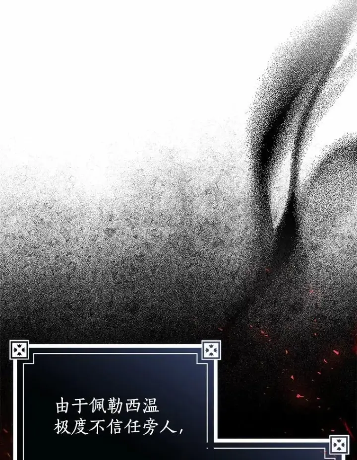 《我的暴君变成小孩儿了》7.仪式开始图16