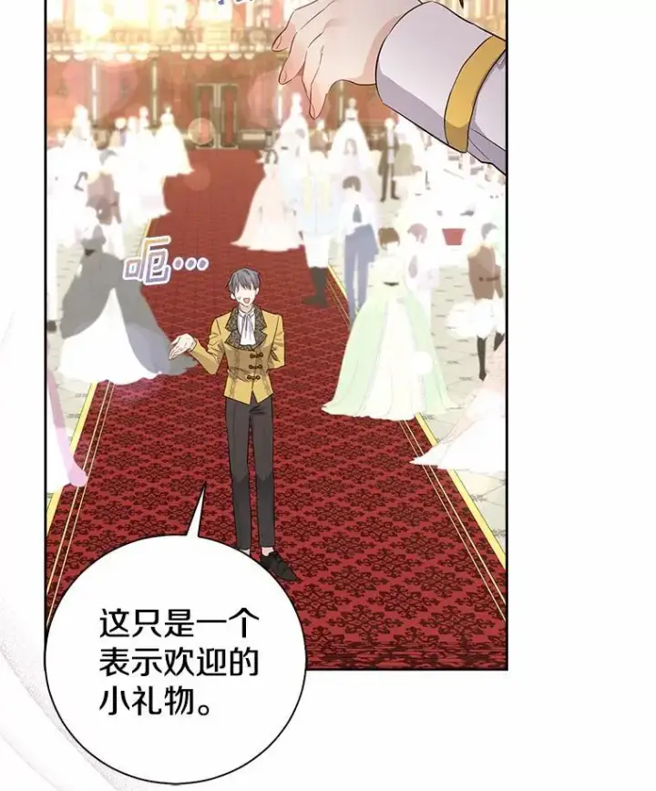 《我的暴君变成小孩儿了》7.仪式开始图26