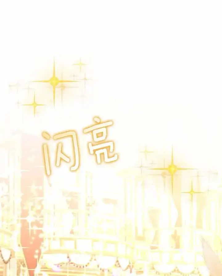 《我的暴君变成小孩儿了》7.仪式开始图3