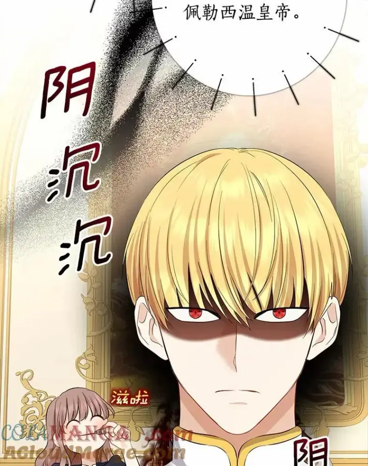 《我的暴君变成小孩儿了》7.仪式开始图33