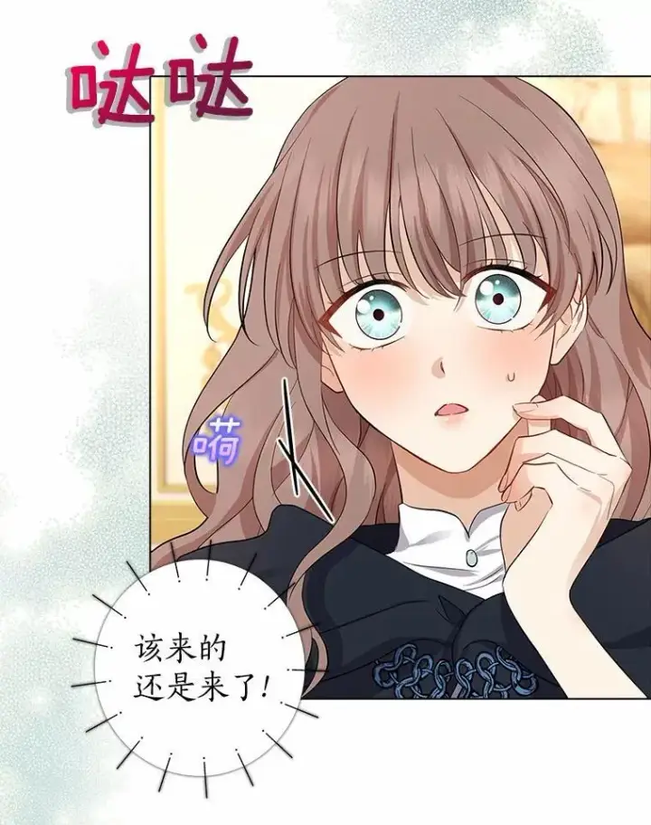 《我的暴君变成小孩儿了》7.仪式开始图36