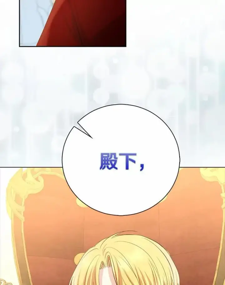 《我的暴君变成小孩儿了》7.仪式开始图38