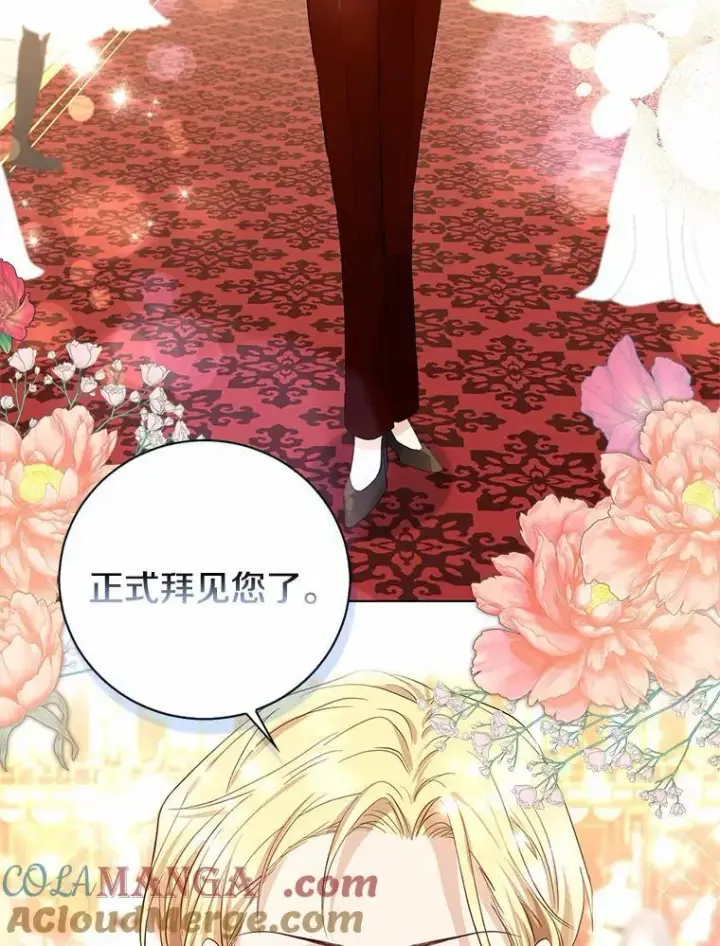 《我的暴君变成小孩儿了》7.仪式开始图41