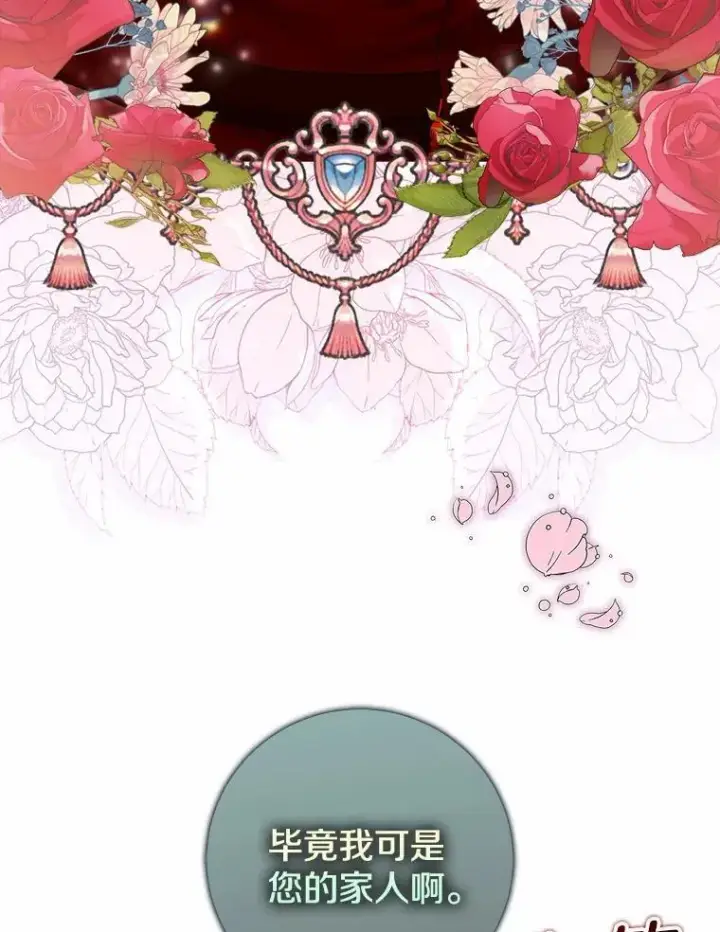 《我的暴君变成小孩儿了》7.仪式开始图54