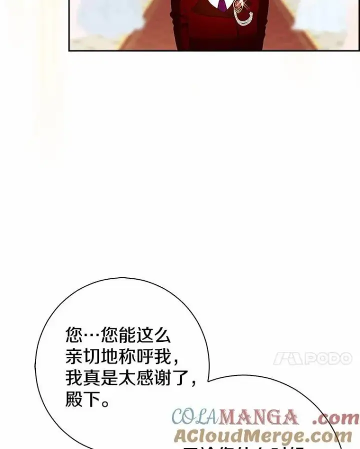 《我的暴君变成小孩儿了》7.仪式开始图65