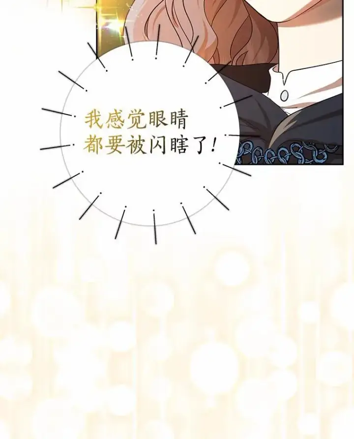 《我的暴君变成小孩儿了》7.仪式开始图7