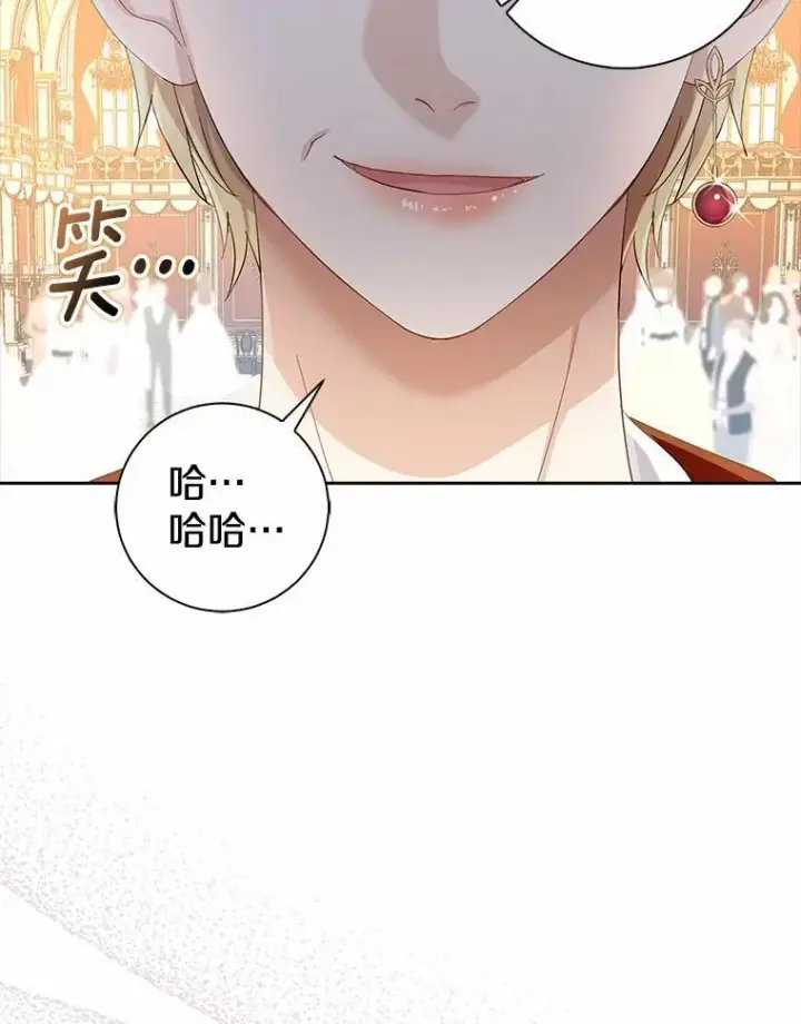 《我的暴君变成小孩儿了》7.仪式开始图76