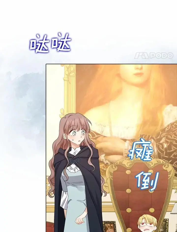 《我的暴君变成小孩儿了》7.仪式开始图79