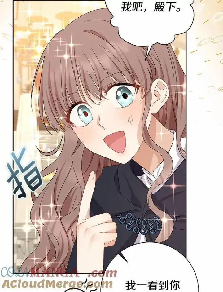《我的暴君变成小孩儿了》7.仪式开始图81
