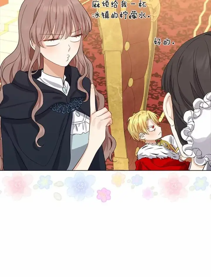 《我的暴君变成小孩儿了》7.仪式开始图83