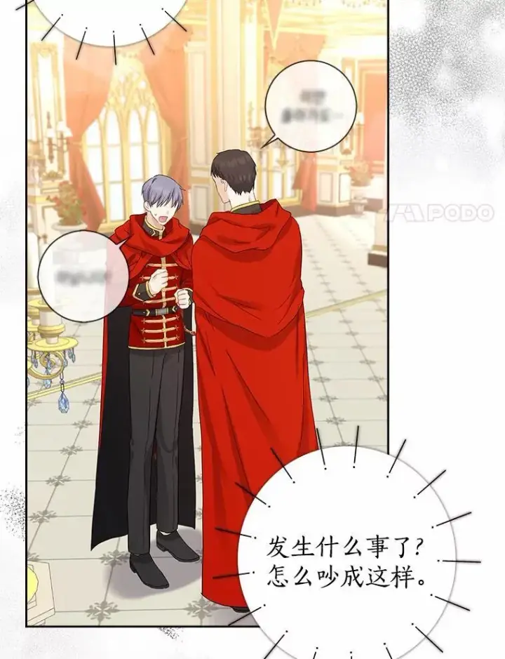 《我的暴君变成小孩儿了》7.仪式开始图92