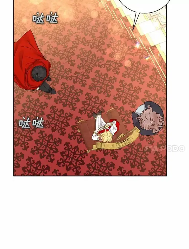 《我的暴君变成小孩儿了》7.仪式开始图95