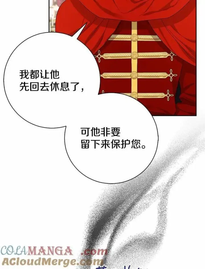 《我的暴君变成小孩儿了》7.仪式开始图97