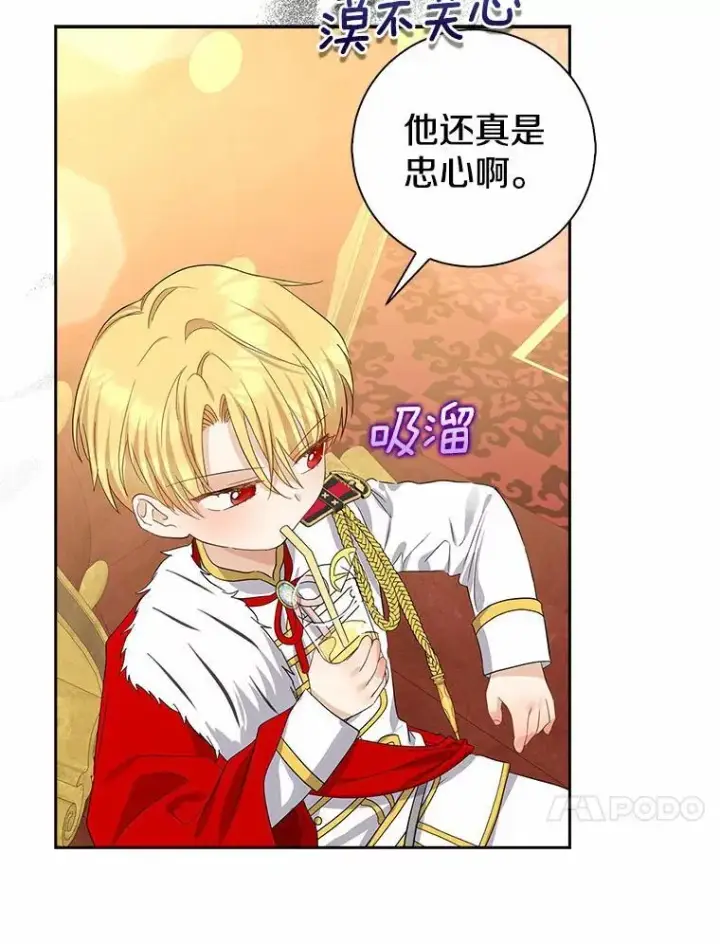 《我的暴君变成小孩儿了》7.仪式开始图98